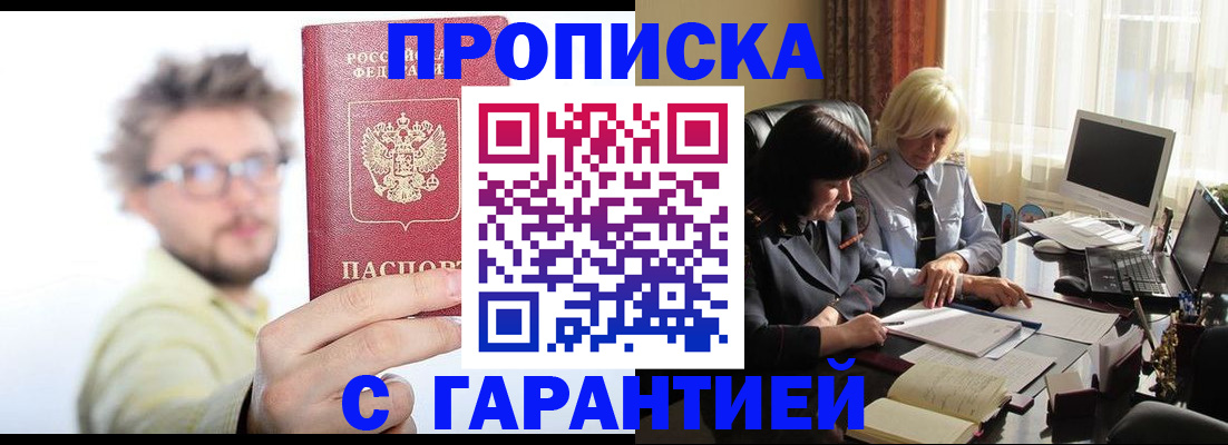 регистрация для дет. сада в Новочеркасске