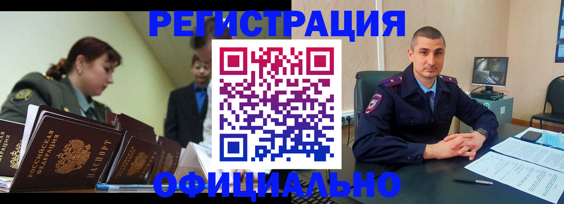 найти адрес прописки в Новочеркасске