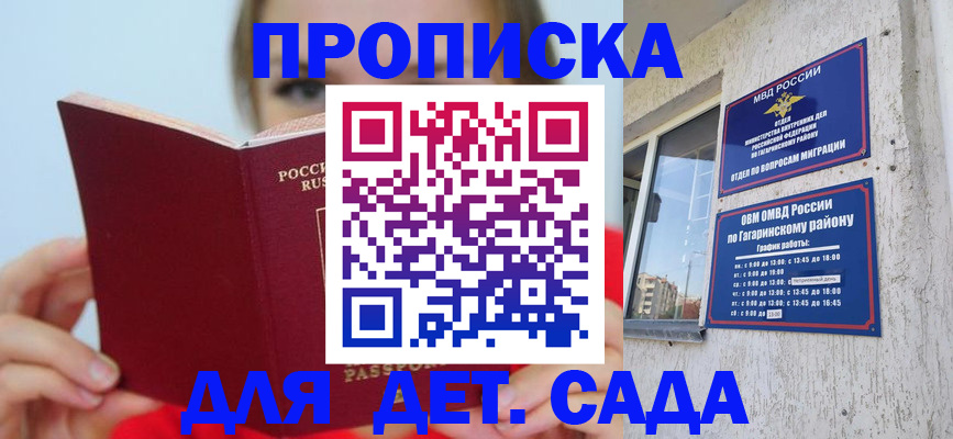 временная регистрация собственник в Новочеркасске