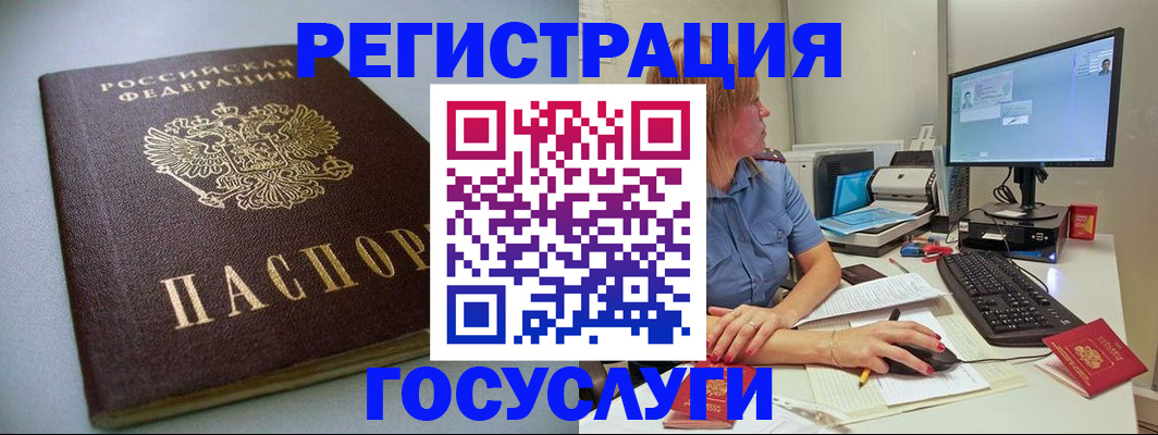 временная регистрация надежно в Новочеркасске