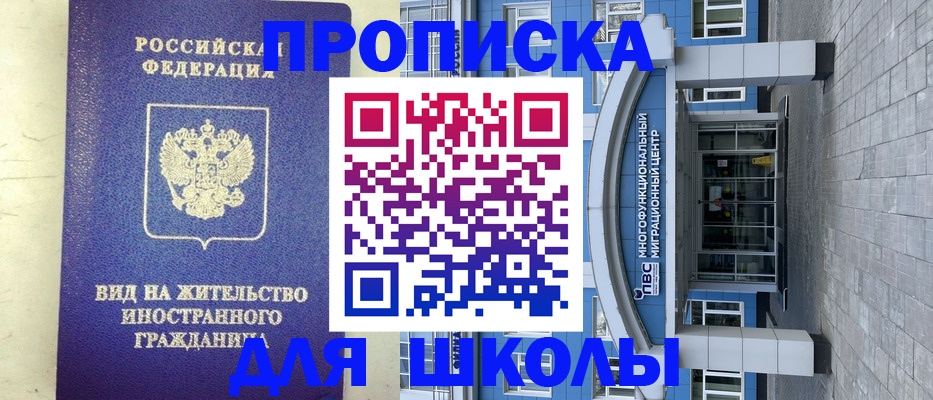 прописка в квартире в Новочеркасске
